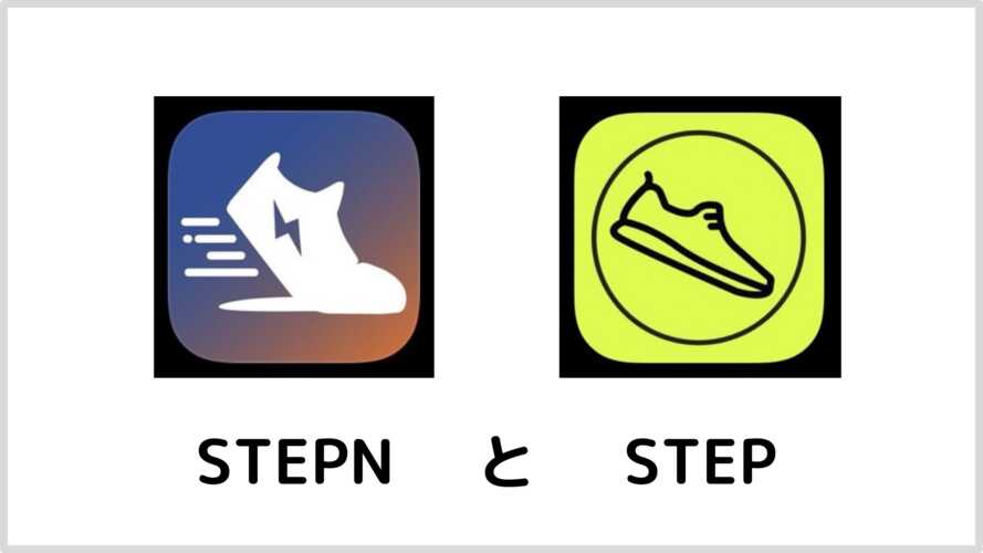 5.STEPN and STEP